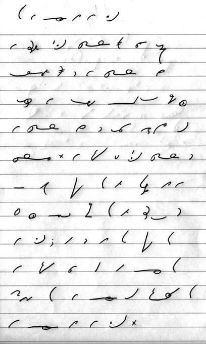 The fastest shorthand outline within reasonable limits is the outline that requires the least mental effort, the outline that is written consistently and analogically. The speed of shorthand outline is not to be judged by its brevity to the eye, nor even by its facility for the hand; it is to be judged by the speed with which it may be constructed by the mind and supplied by the mind to the hand.